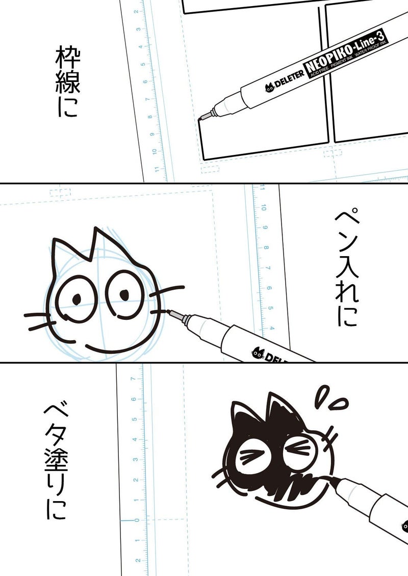 Deleter Miri Pen Neopiko Line3 Black 0.03 Mm - Image 2